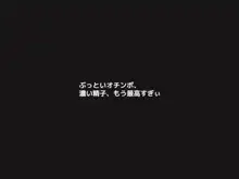 人妻ビッチレイプ大歓迎!ド変態奥様の水泳教室, 日本語