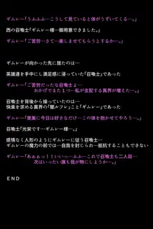 召喚士たちに弄ばれた英雄たち!?, 日本語