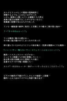 召喚士たちに弄ばれた英雄たち!?, 日本語