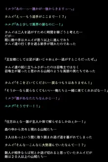 召喚士たちに弄ばれた英雄たち!?, 日本語