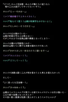 召喚士たちに弄ばれた英雄たち!?, 日本語