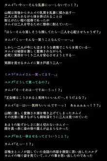 召喚士たちに弄ばれた英雄たち!?, 日本語