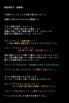 召喚士たちに弄ばれた英雄たち!?, 日本語