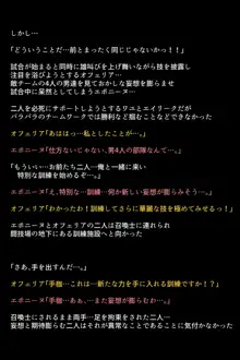 召喚士たちに弄ばれた英雄たち!?, 日本語