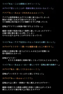 召喚士たちに弄ばれた英雄たち!?, 日本語