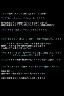 召喚士たちに弄ばれた英雄たち!?, 日本語