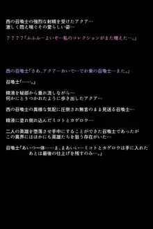 召喚士たちに弄ばれた英雄たち!?, 日本語