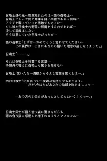 召喚士たちに弄ばれた英雄たち!?, 日本語