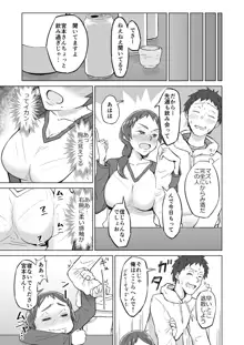 お隣の人妻に夕食に誘われたら欲求不満でSEXできてしまった話, 日本語