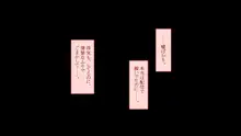 欲求不満な人妻さんが俺の精子で孕みたがって仕方がない！？, 日本語