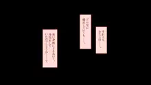 欲求不満な人妻さんが俺の精子で孕みたがって仕方がない！？, 日本語