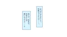 欲求不満な人妻さんが俺の精子で孕みたがって仕方がない！？, 日本語