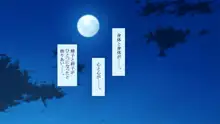 欲求不満な人妻さんが俺の精子で孕みたがって仕方がない！？, 日本語