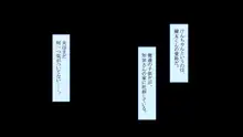 欲求不満な人妻さんが俺の精子で孕みたがって仕方がない！？, 日本語