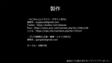 欲求不満な人妻さんが俺の精子で孕みたがって仕方がない！？, 日本語