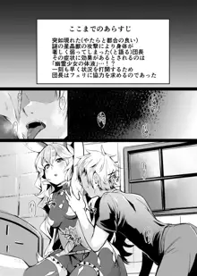 幽霊少女強壮法, 日本語