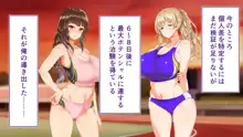 陸上部女子は俺の生オナホ!!!, 日本語