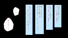 ぼくのせんせい お姉ちゃんが堕ちるまで, 日本語