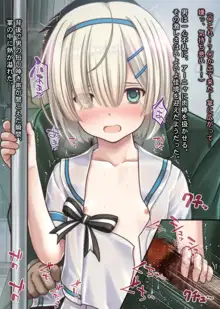 通学ロシア少女痴漢電車, 日本語