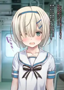 通学ロシア少女痴漢電車, 日本語