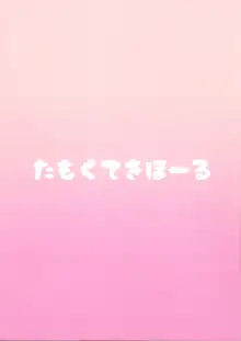 しょうがないなぁプロデューサー, 日本語