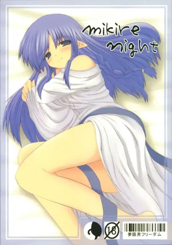 mikire night, 日本語