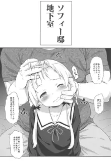 とろ娘19 吸血鬼さんと3Pしませんか? 仮, 日本語