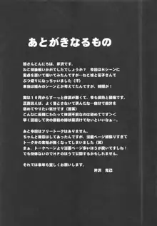 ねこ娘を牝にしたい2, 日本語