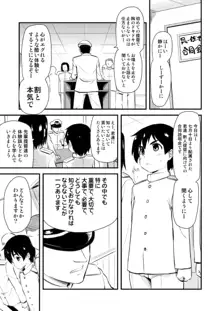 新人提督と愛宕さん。, 日本語