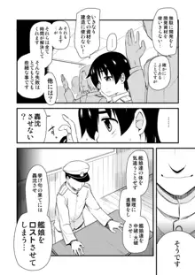 新人提督と愛宕さん。, 日本語