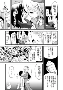 新人提督と愛宕さん。, 日本語