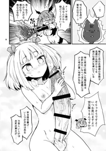 よわよわふたなりサキュバスちゃん#02, 日本語