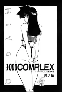 1000COMPLEX, 日本語