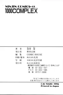 1000COMPLEX, 日本語