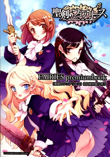 Fairies Premium Book - Les chevaliers de pucelles, 日本語