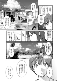 マナさんと母屋を離れて… 第1-4, 6話, 日本語