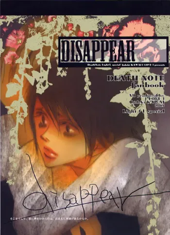 DISAPPEAR, 日本語