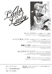 Lady x Lady, 日本語