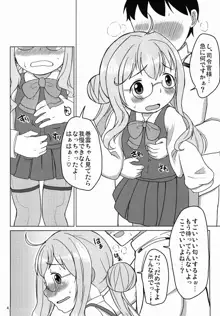 お役立ち♡巻雲ちゃん, 日本語