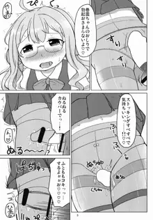 お役立ち♡巻雲ちゃん, 日本語