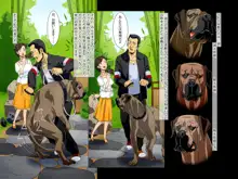 『きみはわがすべて』～ 由香里と三兄弟(犬の) ～, 日本語