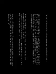 虚ろ愛4～少女の献身は老人のどす黒い欲望にまみれて～, 日本語