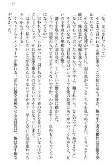 羽目鳥さんは撮られたい!～可愛い教え子は露出好き～, 日本語