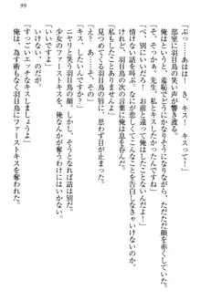 羽目鳥さんは撮られたい!～可愛い教え子は露出好き～, 日本語