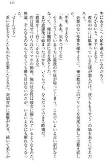 羽目鳥さんは撮られたい!～可愛い教え子は露出好き～, 日本語