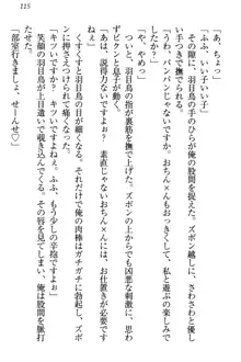 羽目鳥さんは撮られたい!～可愛い教え子は露出好き～, 日本語