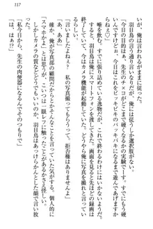 羽目鳥さんは撮られたい!～可愛い教え子は露出好き～, 日本語