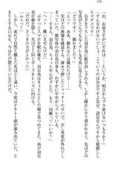 羽目鳥さんは撮られたい!～可愛い教え子は露出好き～, 日本語