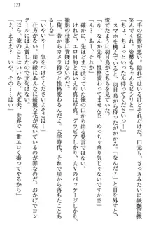 羽目鳥さんは撮られたい!～可愛い教え子は露出好き～, 日本語