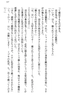 羽目鳥さんは撮られたい!～可愛い教え子は露出好き～, 日本語